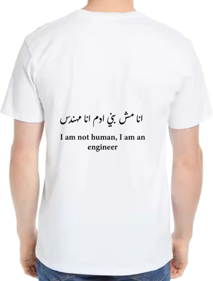 I am not human, I am an engineer Back text One Size t- shirt White Back 105