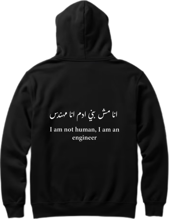 I am not human, I am an engineer Back text oversize hoodie back 120