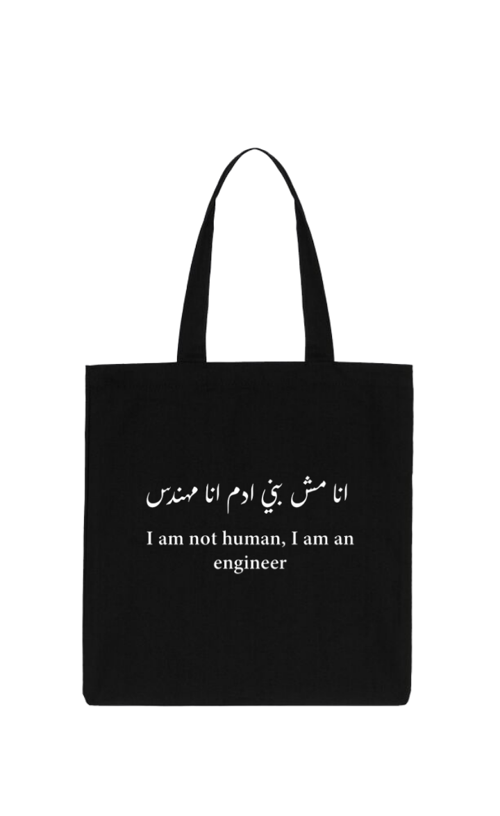 I am not human, I am an engineerI am not human, I am an engineer Back text tote bag Black 1