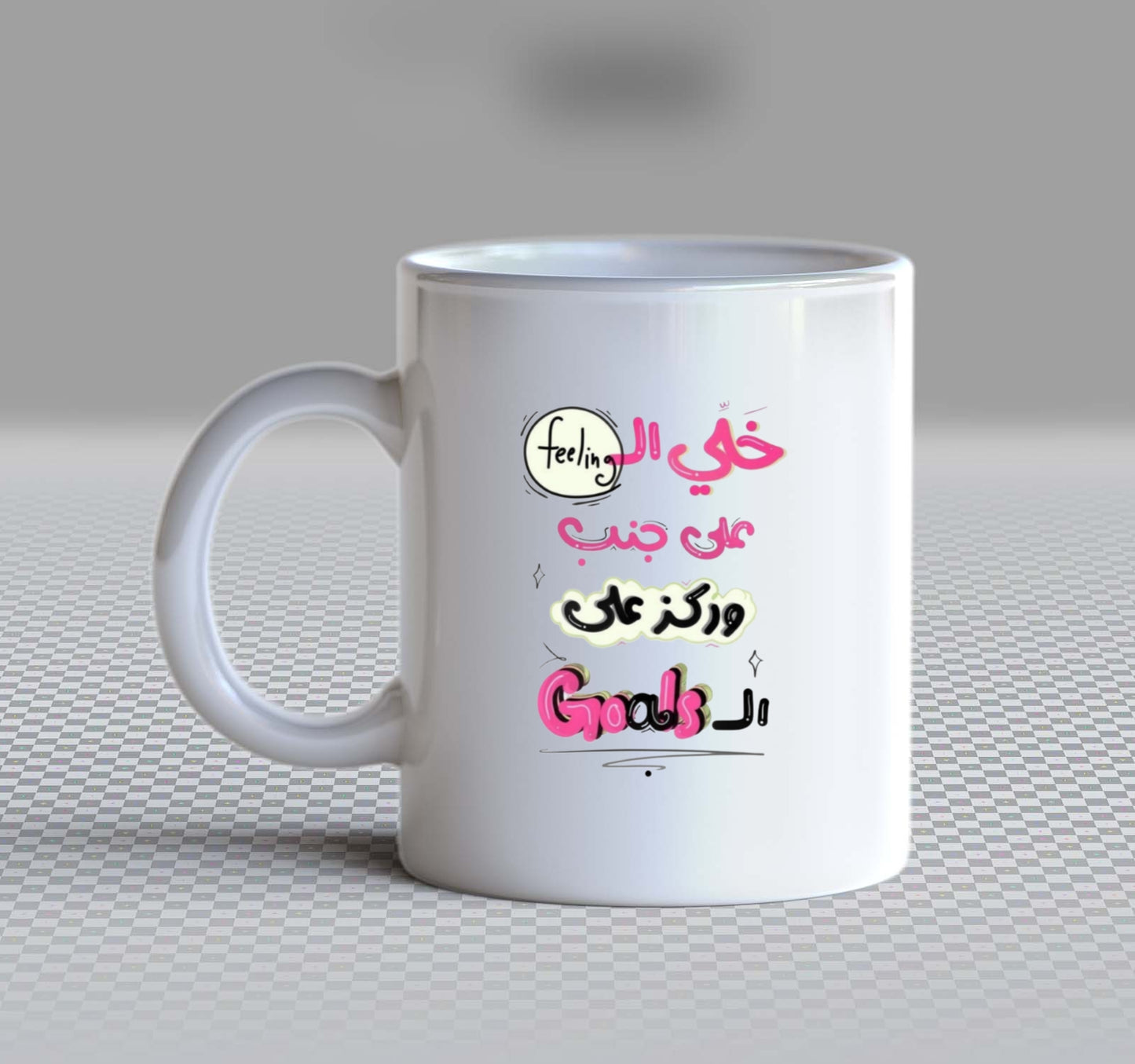 names Mug Leave it aside and focus on the 55