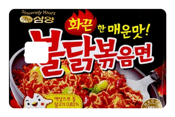 anime Spicy Noodles credit debit card skin