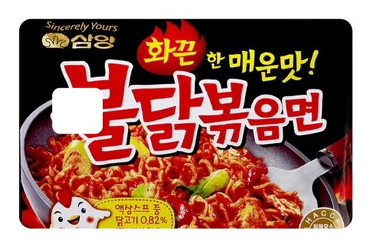 anime Spicy Noodles credit debit card skin