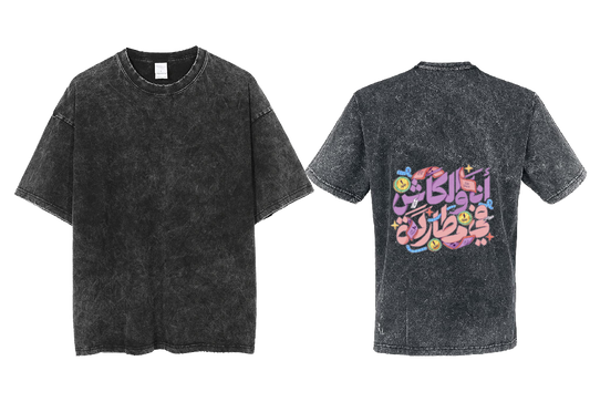 Cotton Sheep t- shirt One Size Washed Back 10