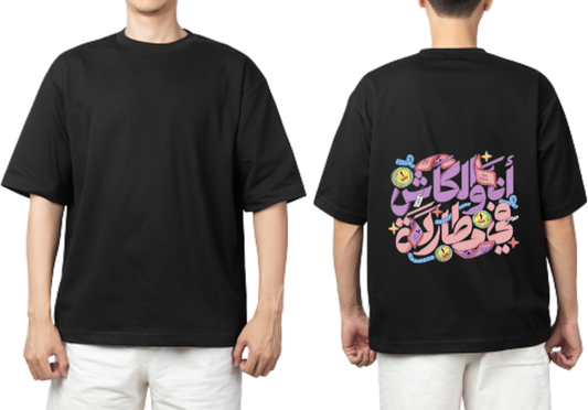 Cash is king t- shirt One Size Black back 10