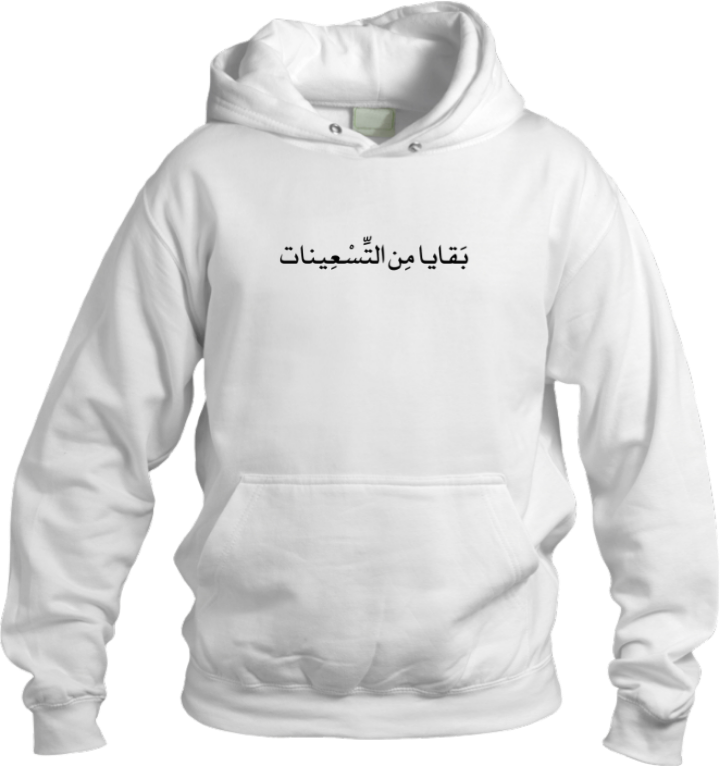age Oversize Hoodie White بقايا مِنَ التِّسْعينات