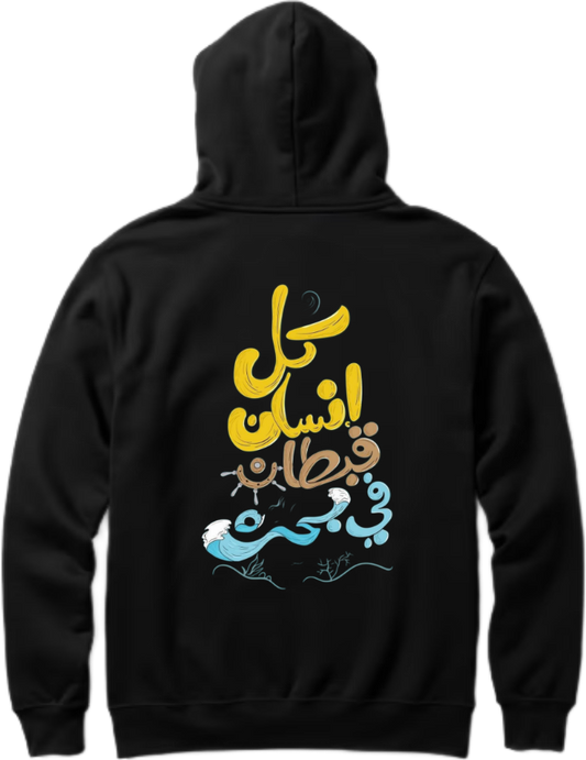 Every person is the captain of their own sea One Size hoodie Black Back 10