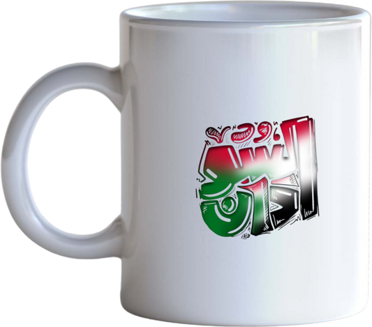 Sudan Mug 10