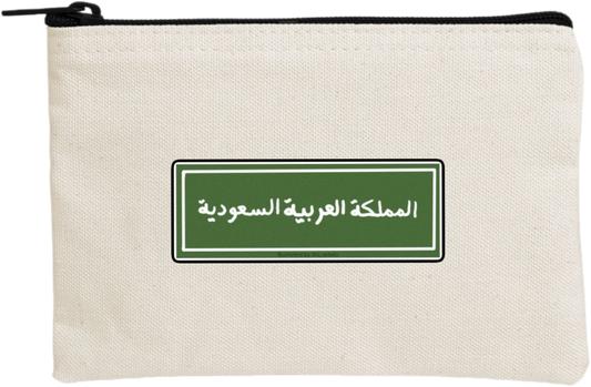 SaudIa Arabia saudi wallet pencil case Beige 11