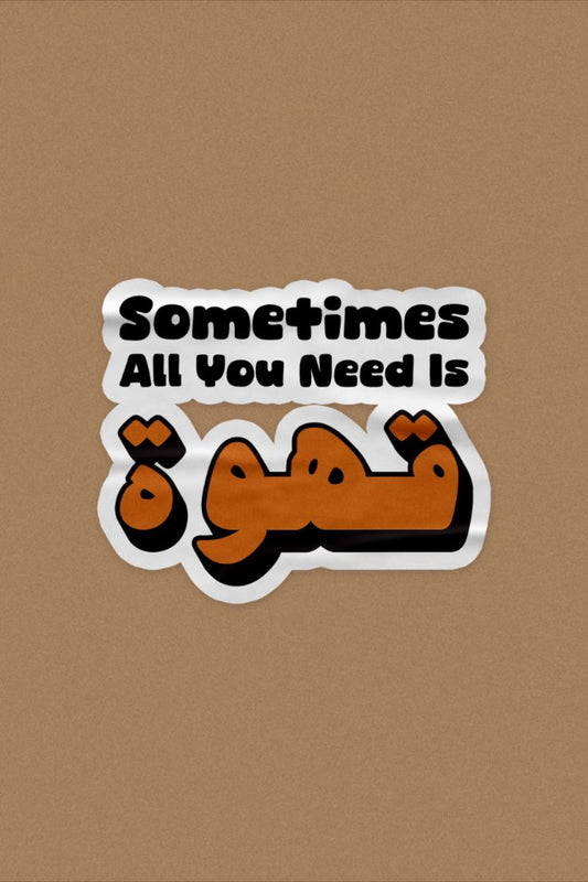 Sticker coffee Sometimes All You Need Is 110