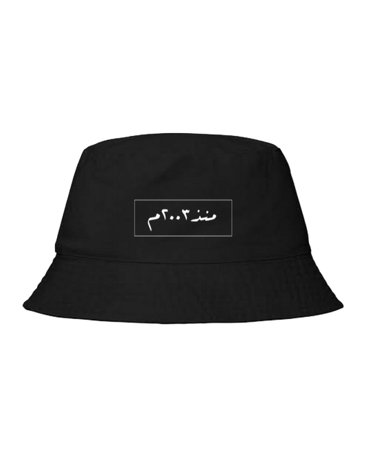 Bucket hat Fishman hat cap Since 2003 AD 111