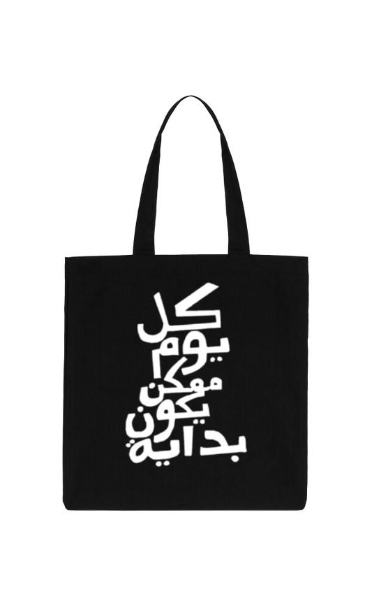 كل ممكن يكون بداية Back text tote bag Black 113