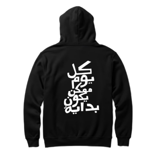كُلُّ يَوْمٍ مُمْكِنْ يَكُونُ بِدَايَة Back text oversize hoodie back 118
