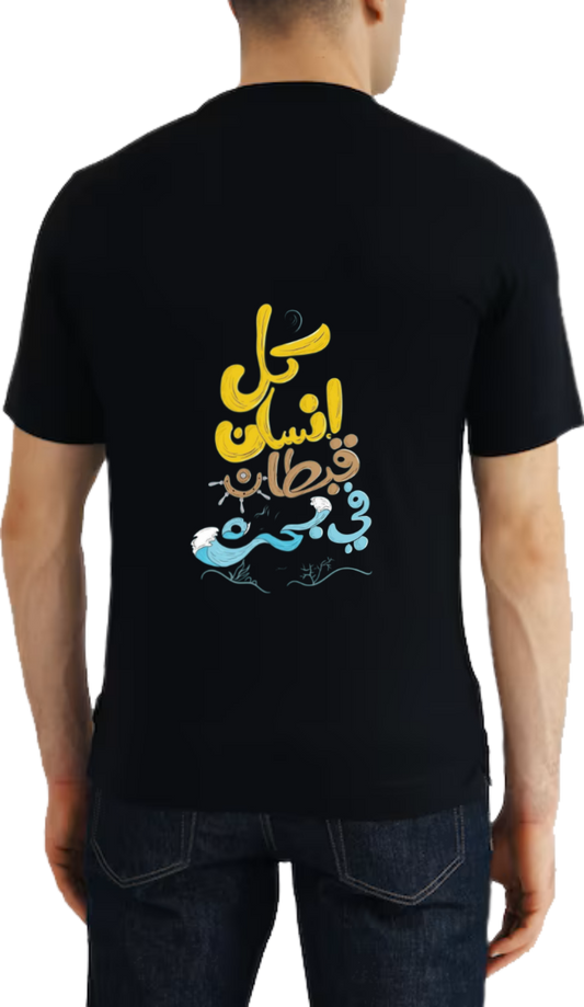 Every person is a captain at sea t- shirt One Size Black back 11