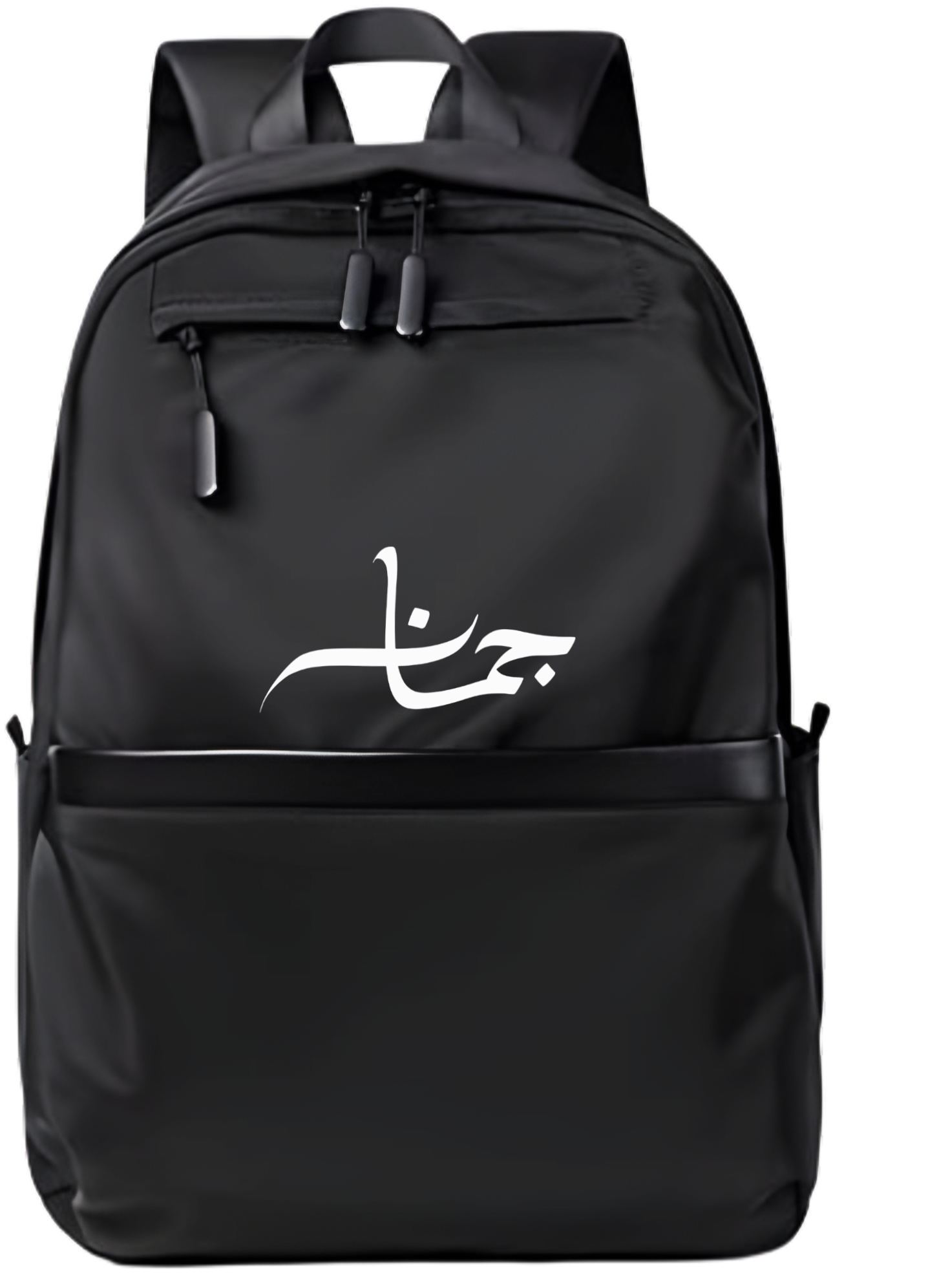 name School Back bag bag Jumana 11