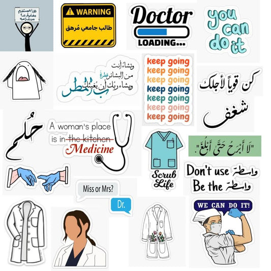 Arabic Medical & Nurse Sticker Pack – Future Doctor Loading Vinyl Decals for Laptop, Planner, Water Bottle – Cute Women in Medicine Inspirational Stickers Gift for Medical Students, Scrubs Life