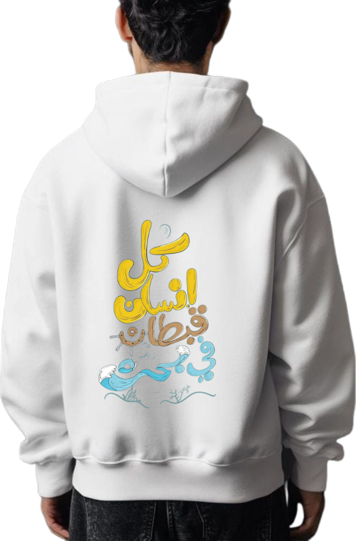Every person is the captain of their own sea One Size hoodie White Back 11