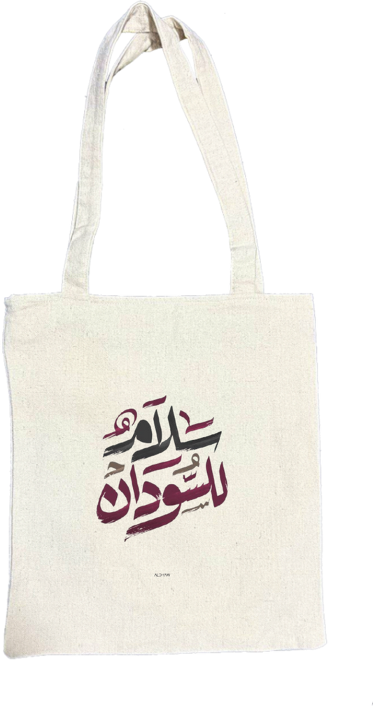 Sudan tote bag Beige 11