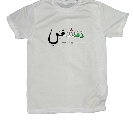 Syria t- shirt fat White 11