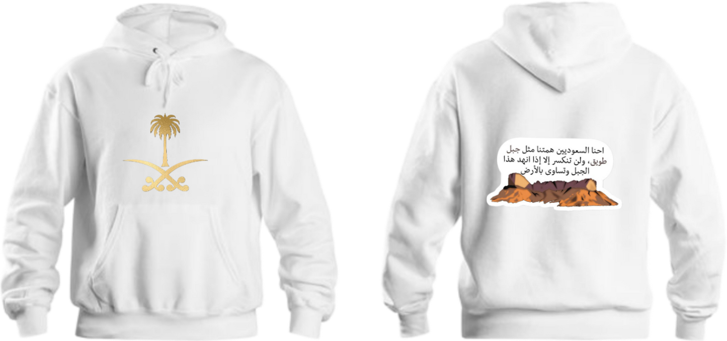 SaudIa Arabia saudi Oversize Hoodie White  11