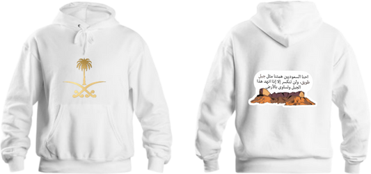 SaudIa Arabia saudi Oversize Hoodie White  11
