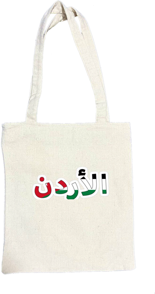 Jordan tote bag Beige 11