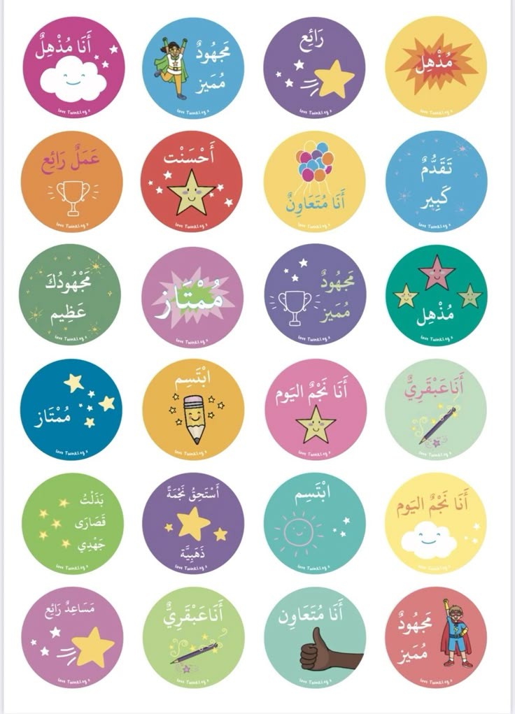 Arabic Motivational Reward Stickers Pack - Cute Positive Quotes and Encouragement Round Decals for Students, Kids, and Teachers