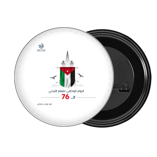 Jordan brooch 12
