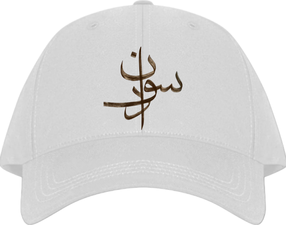 Sudan Baseball cap White 12