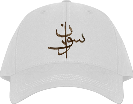 Sudan Baseball cap White 12