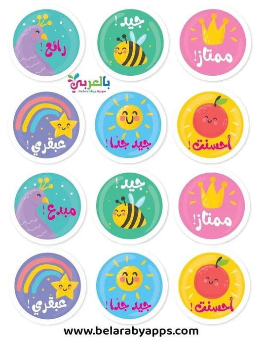 Arabic Motivational Reward Stickers Pack - Cute Positive Quotes, Cute Animal and Cartoon Decals for Students, Kids, and Teachers