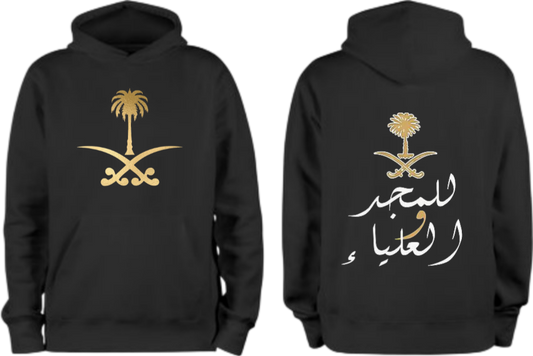 SaudIa Arabia saudi Oversize Hoodie Black 13