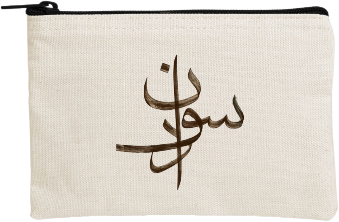 Sudan pencil case Beige 13