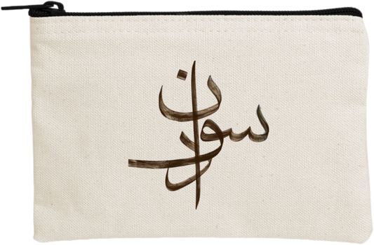 Sudan pencil case Beige 13