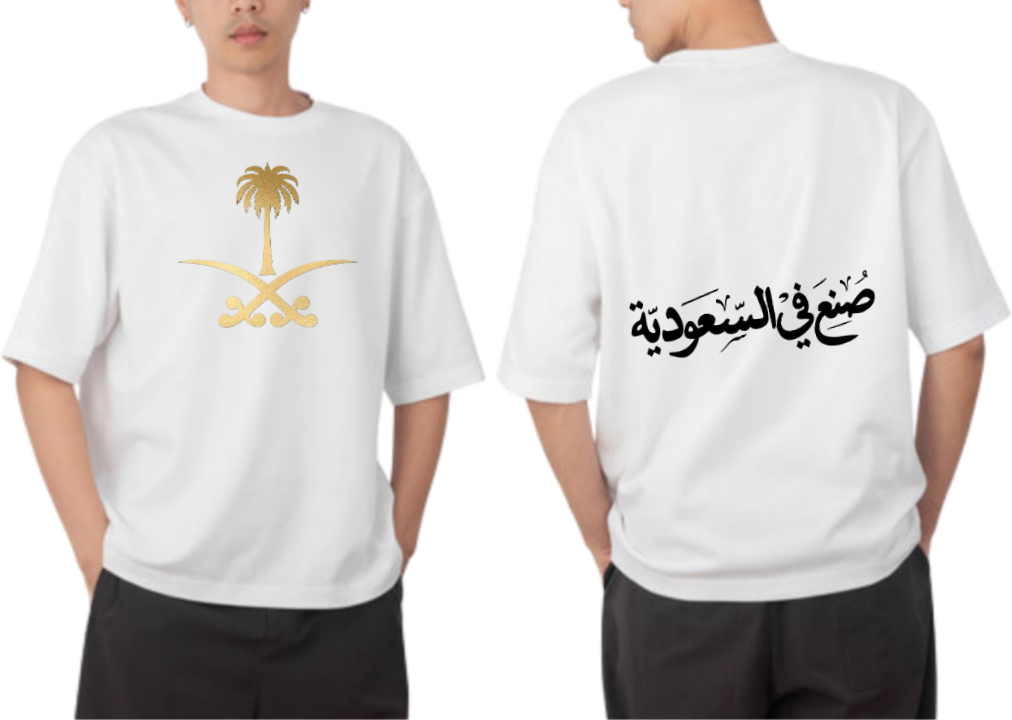 SaudIa Arabia saudi t- shirt Oversize White  11
