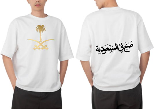 SaudIa Arabia saudi t- shirt Oversize White  11