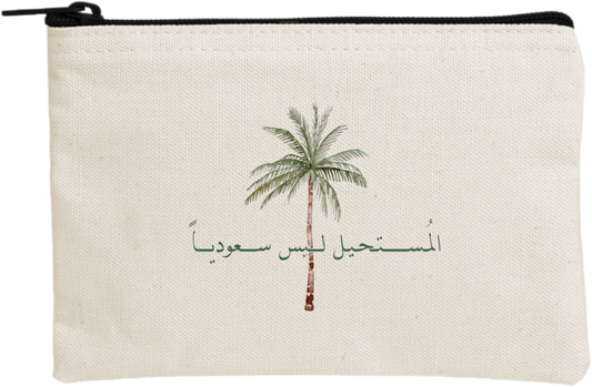 SaudIa Arabia saudi wallet pencil case Beige 13