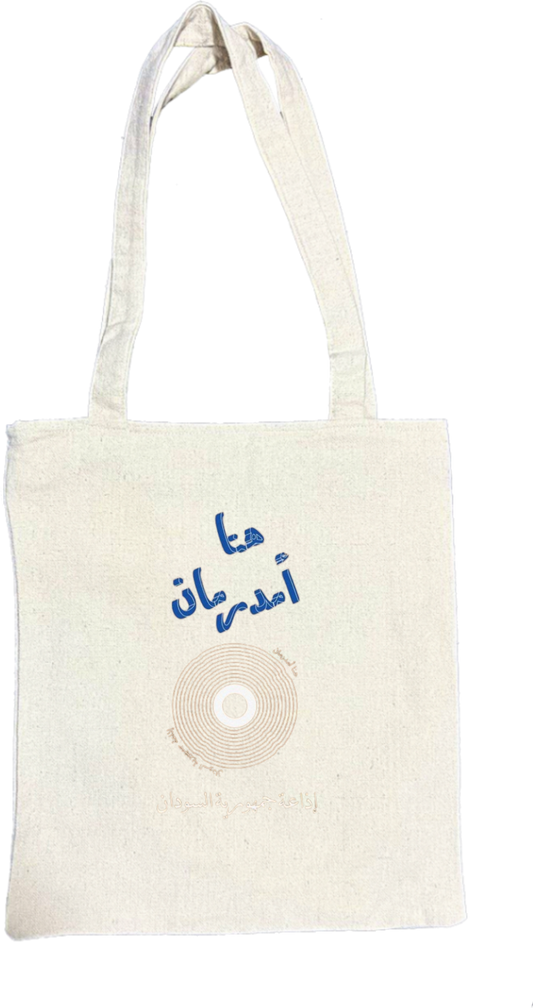 Sudan tote bag Beige 12