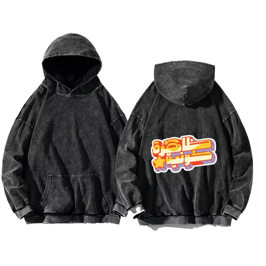 Sweatshirt One Size hoodie Washed Back 13
