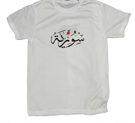 Syria t- shirt fat White 13