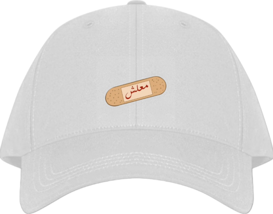 معلش Baseball cap White 137