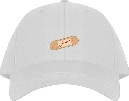 معلش Baseball cap White 137
