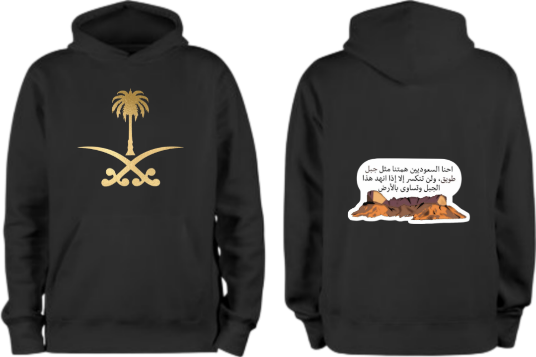 SaudIa Arabia saudi Oversize Hoodie Black 15