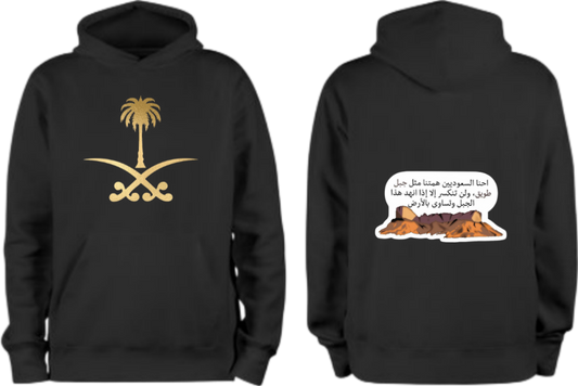 SaudIa Arabia saudi Oversize Hoodie Black 15