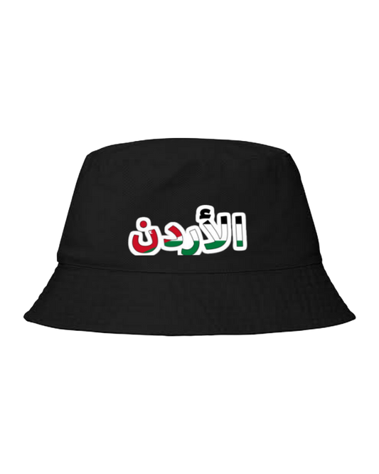 Jordan Bucket hat Fishman hat cap Black 15