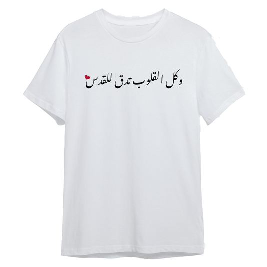Palestine t- shirt fat White 20