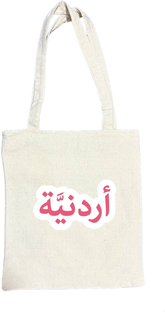 Jordan tote bag Beige 15