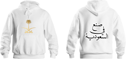 SaudIa Arabia saudi Oversize Hoodie White  15
