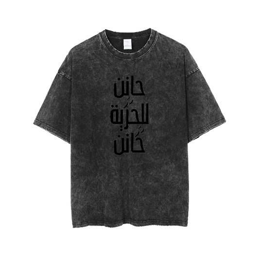 Syria t- shirt One Size Washed 16