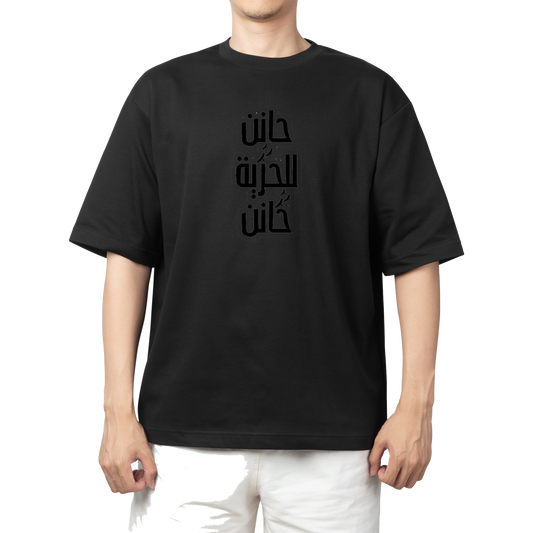 Syria t- shirt One Size Black 16