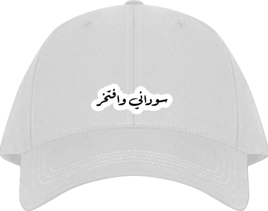 Sudan Baseball cap White 15